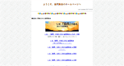 Desktop Screenshot of kyodo-net.roukyou.gr.jp