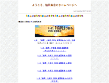 Tablet Screenshot of kyodo-net.roukyou.gr.jp