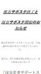 Mobile Screenshot of kumagaya.roukyou.gr.jp