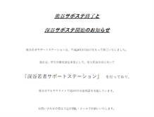 Tablet Screenshot of kumagaya.roukyou.gr.jp